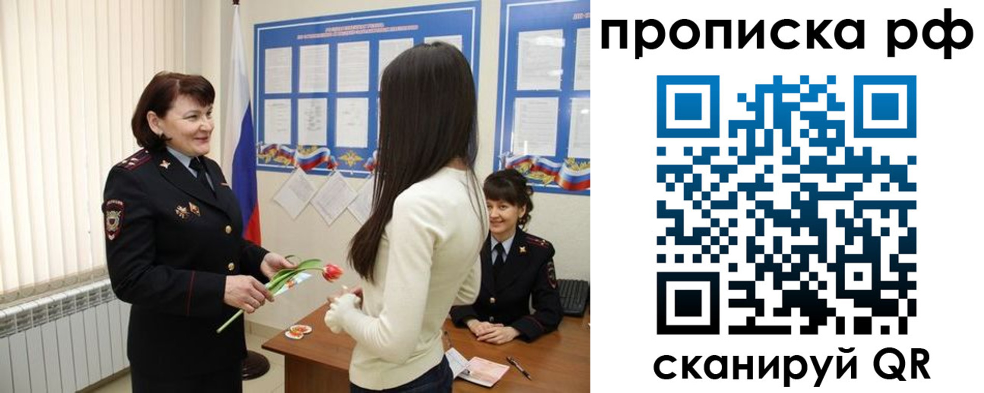 прописка в квартире в Кушве